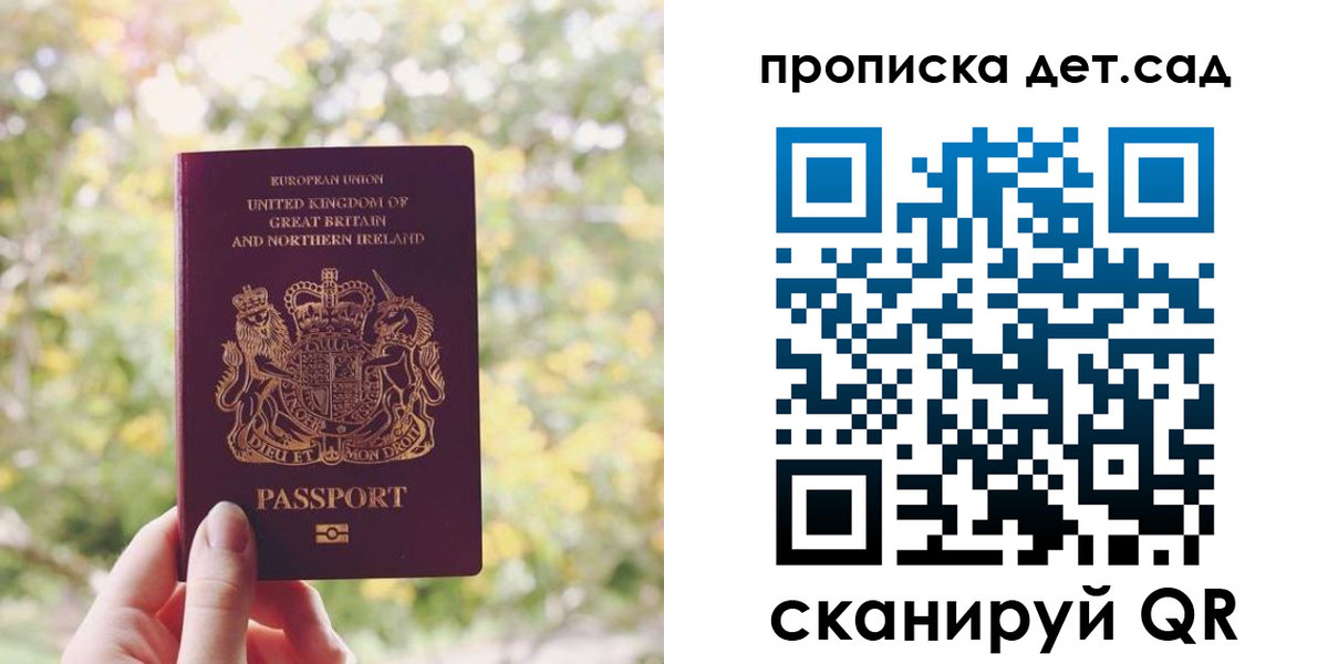 временная регистрация гарантия в Жуковском
