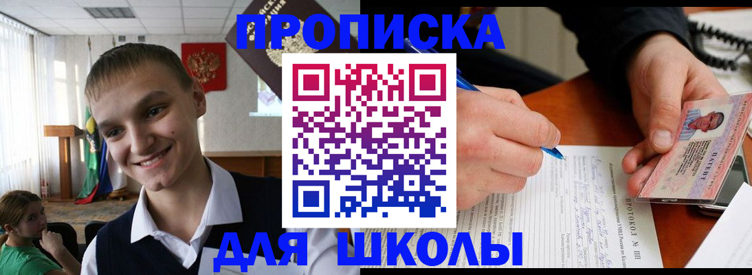 временная регистрация 2025 в Жуковском