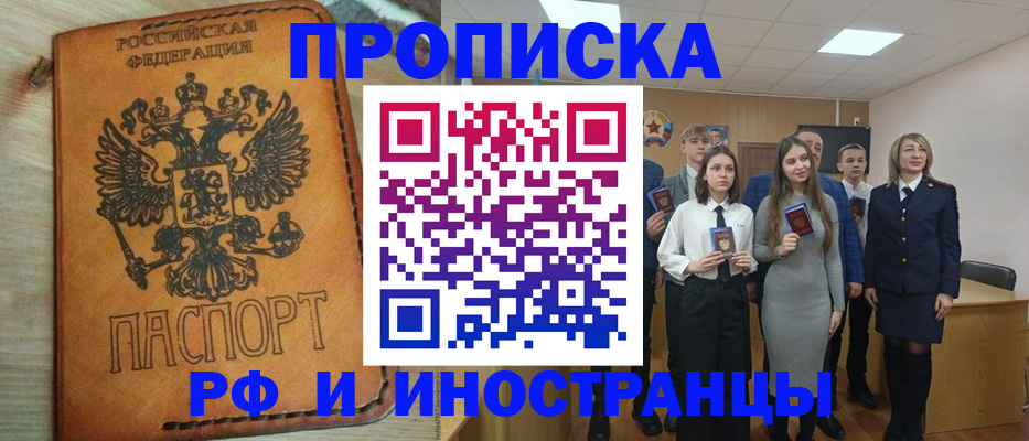 прописка для военкомата в Жуковском