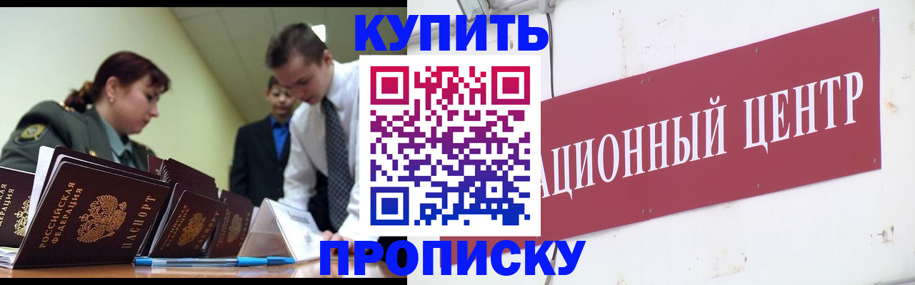 прописка поиск в Жуковском