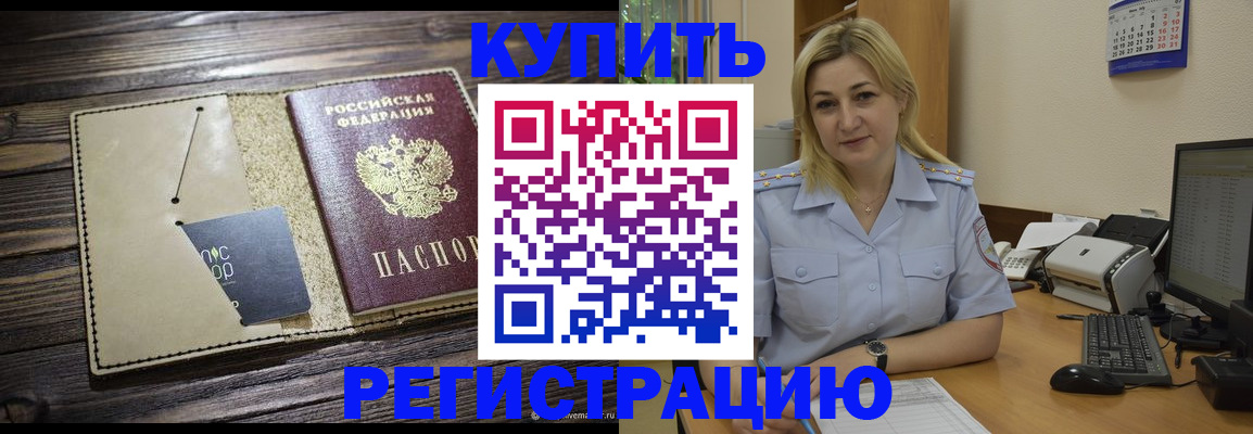 пропишу в квартире в Жуковском